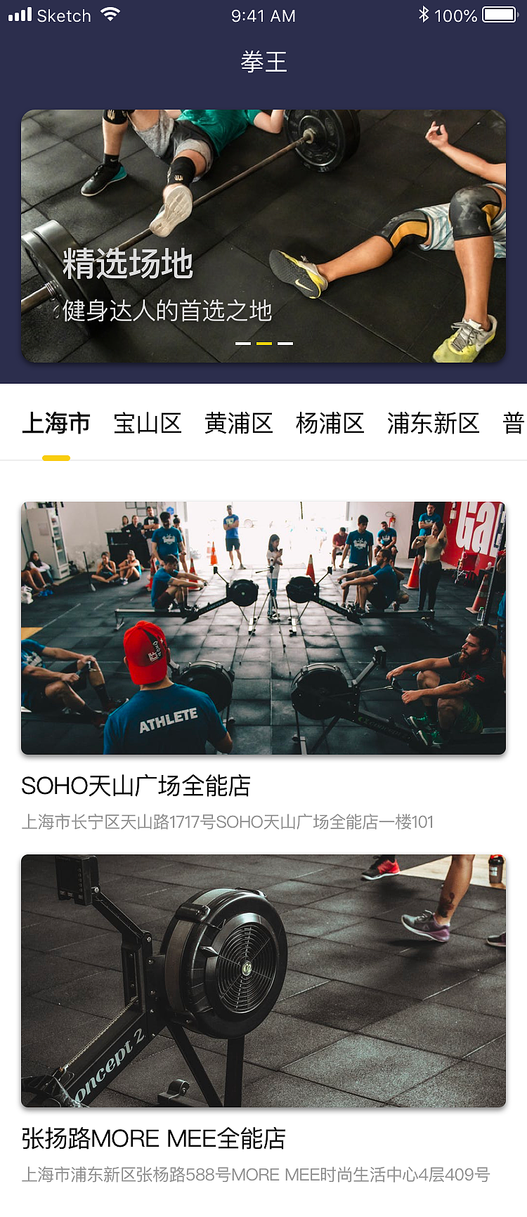 拳王小程序（圖ZMTc2NzU5Nzky） - APP界面 - 站酷設計師哎咦呀呦原創(chuàng)素材 - 站酷ZCOOL