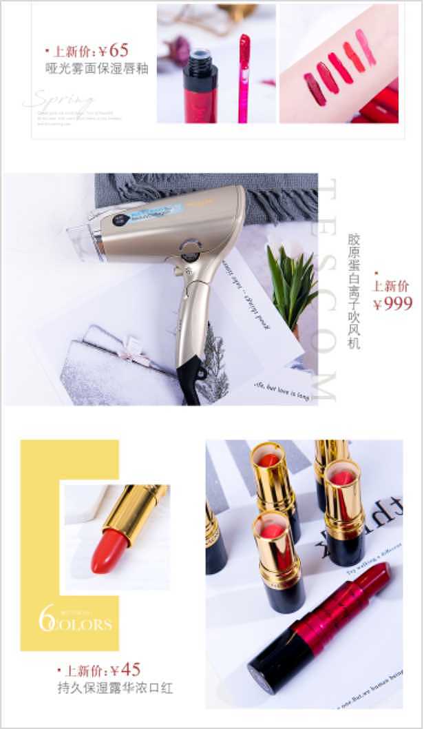 美妆护肤 电商设计