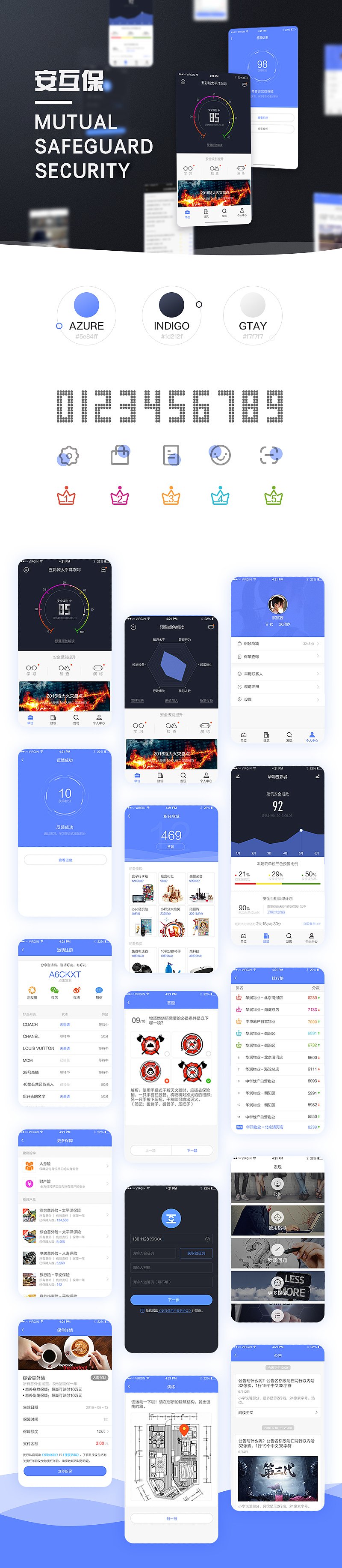 安互宝（图ZMTk3MjE5NzA0） - APP界面 - 站酷设计师啊我的天原创素材 - 站酷ZCOOL