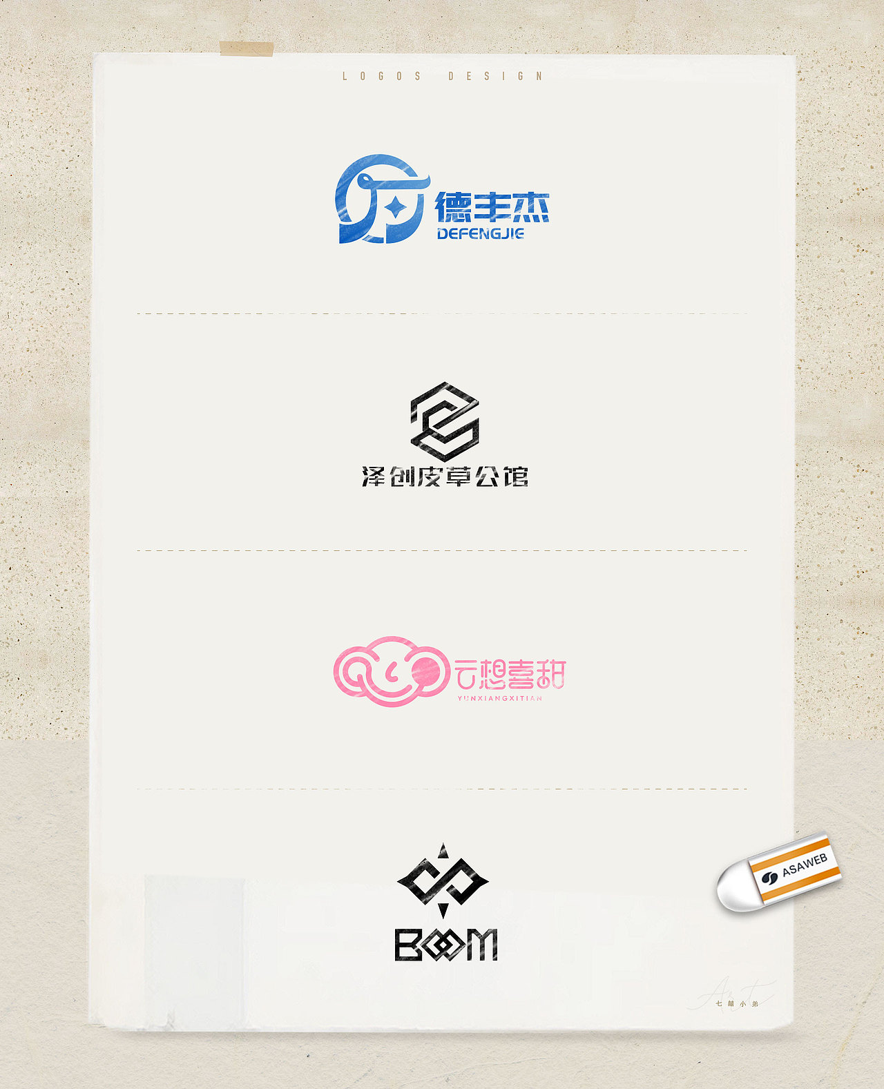 2019商标设计合集