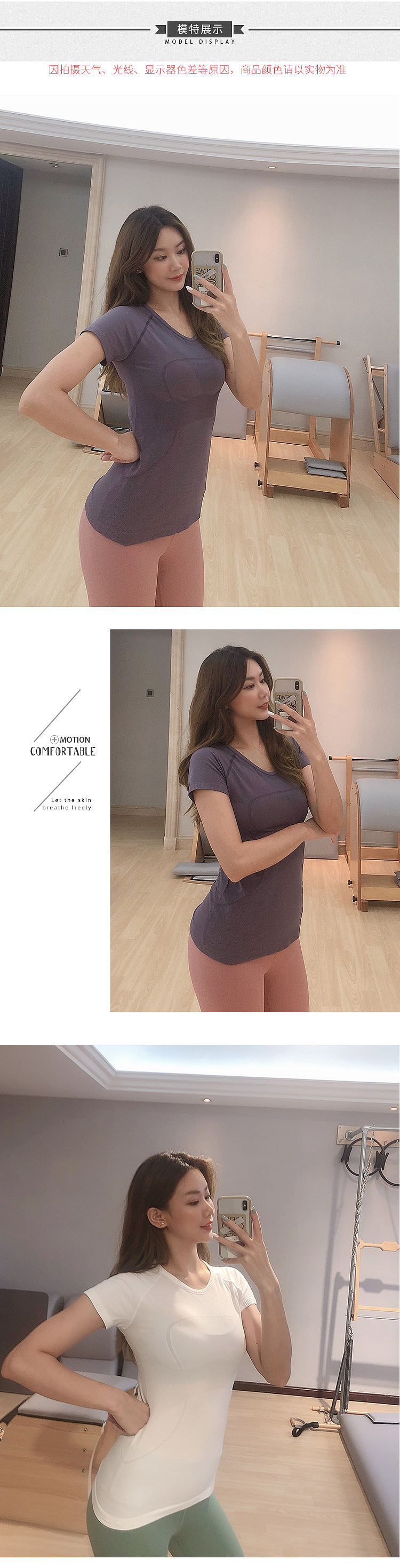 瑜伽服短袖详情页（图ZMjEwOTczNjk2） - 休闲/流行服饰 - 站酷设计师蓝歌蓝原创素材 - 站酷ZCOOL