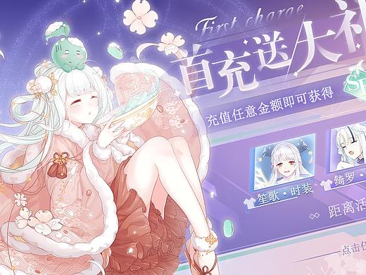 二次元游戏ui练习