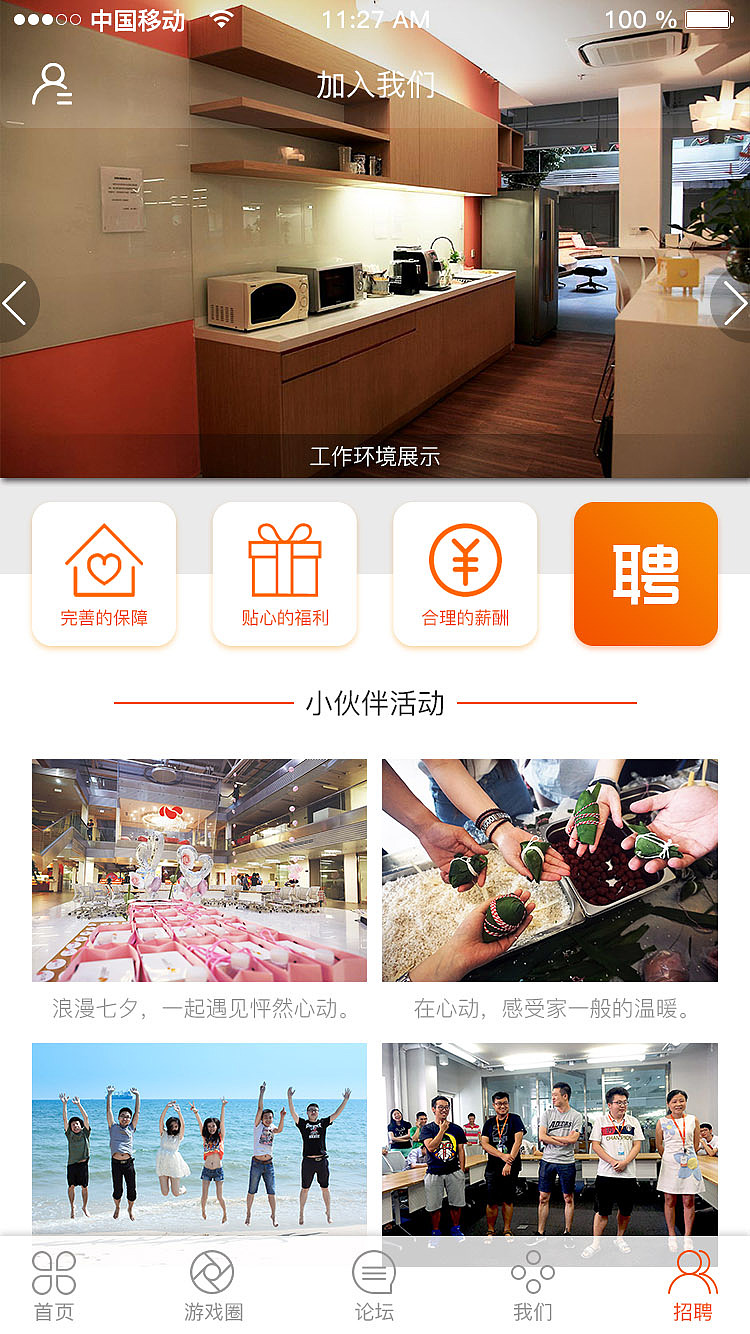 心动网络游戏客服面试作品（图ZOTQxMzUwNzY=） - APP界面 - 站酷设计师艺缘原创素材 - 站酷ZCOOL