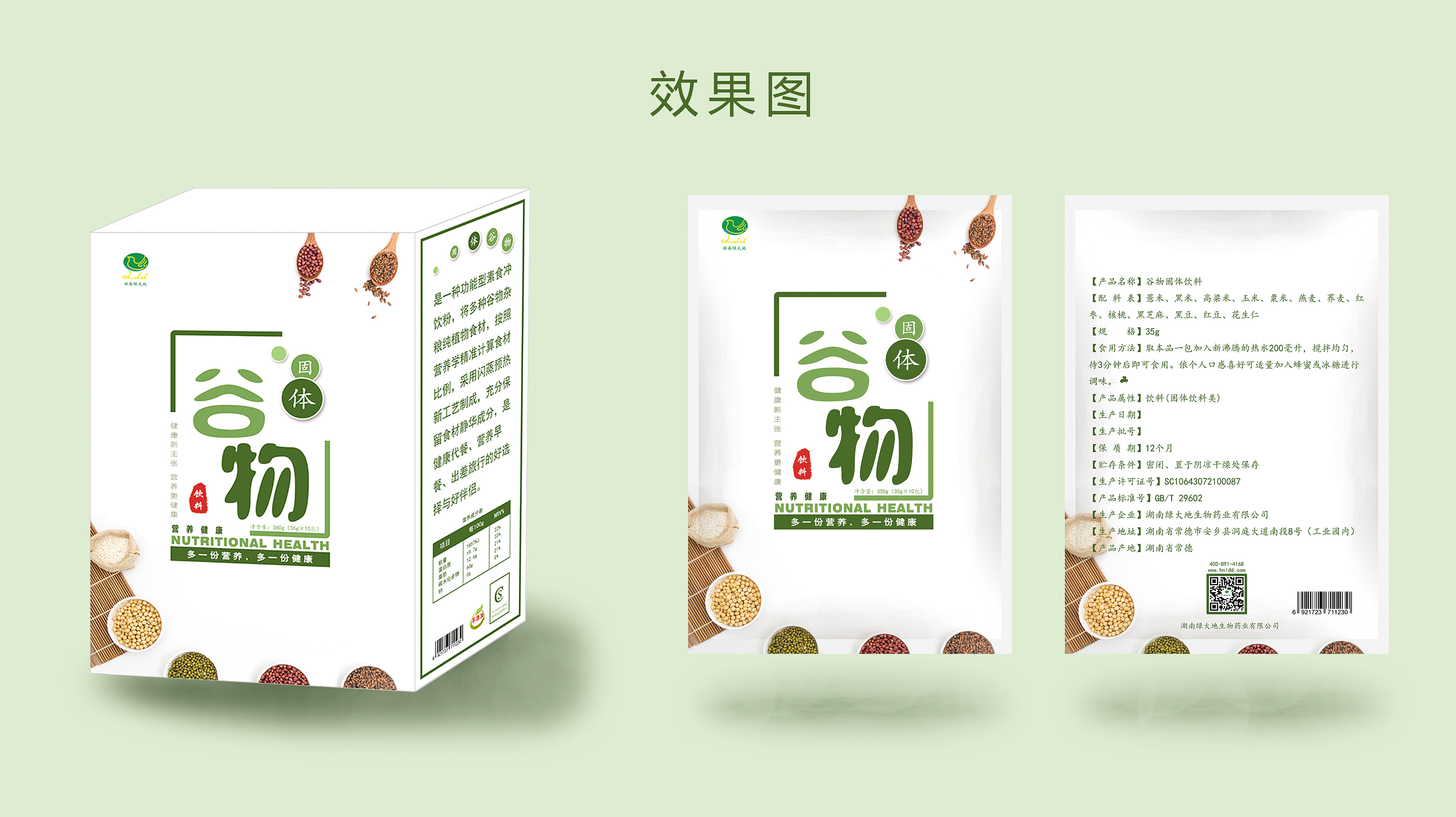 谷物代餐|平面|包装|侠客就是我 - 原创作品 - 站酷 (zcool)