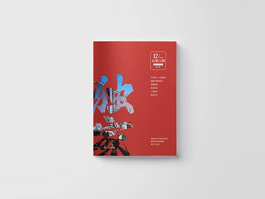 一希品牌设计--事业单位期刊画册宣传册设计