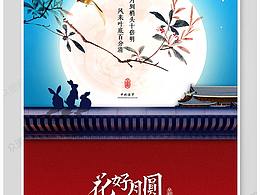 嫦娥奔月参考