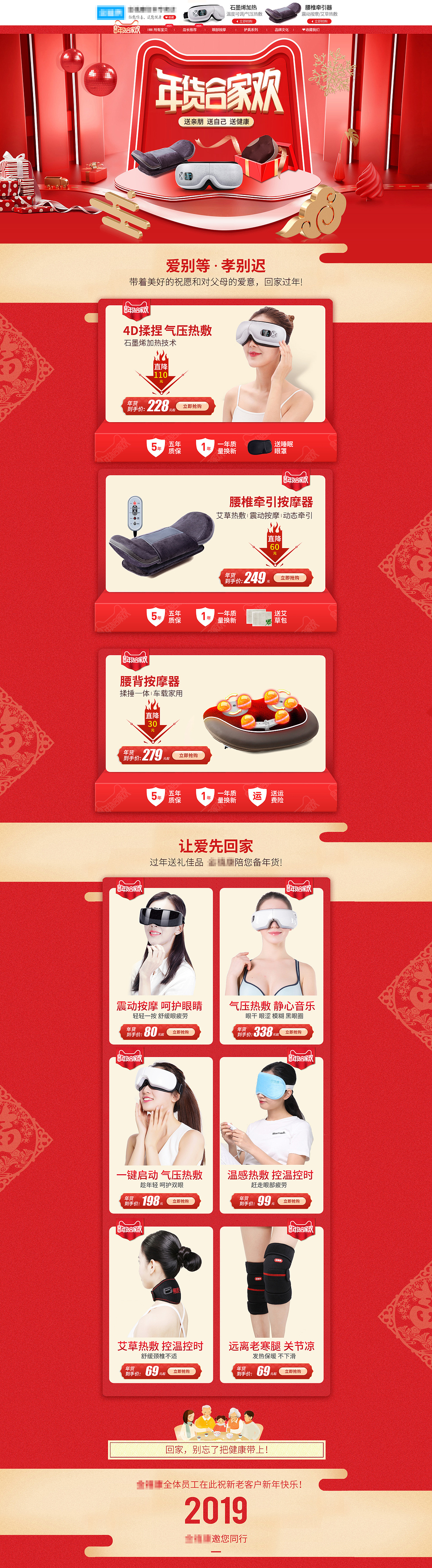 年货节过年不打烊双旦节首页（图ZMTQxOTMwMzc2） - 电商 - 站酷设计师0无赖0原创素材 - 站酷ZCOOL