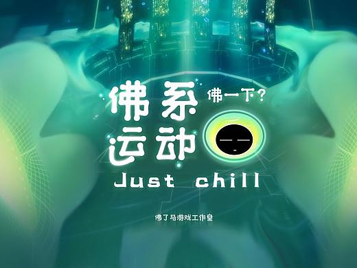 江南大学本科毕业设计-《佛系运动 》VR互动游戏