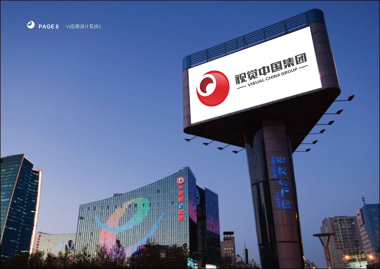2014视觉中国集团优秀设计奖:字母瞳——视觉原点(图ZMjIxNTM3MDA=) - Logo - 站酷设计师胡涂画原创素材 - 站酷ZCOOL