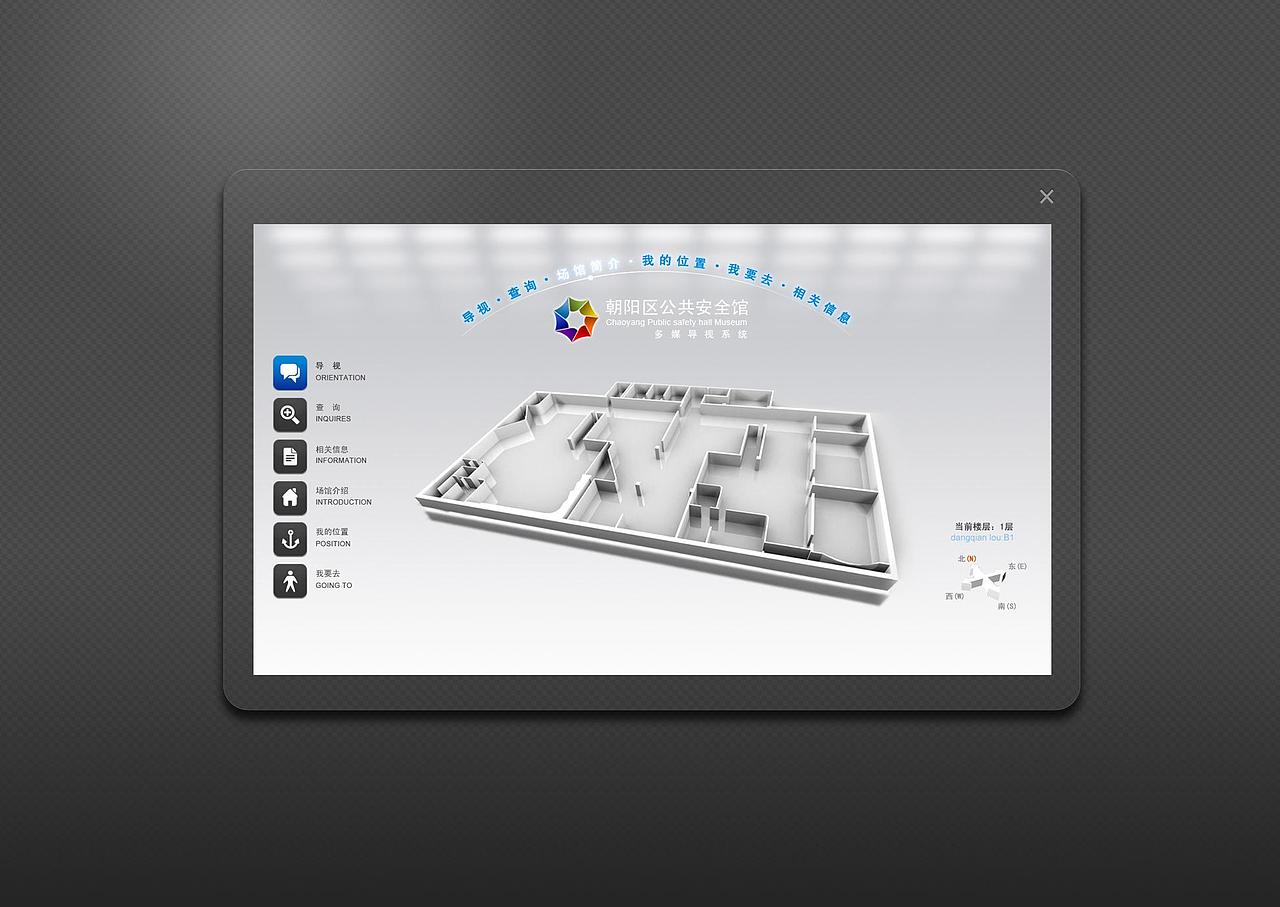 多媒体动态展示界面设计