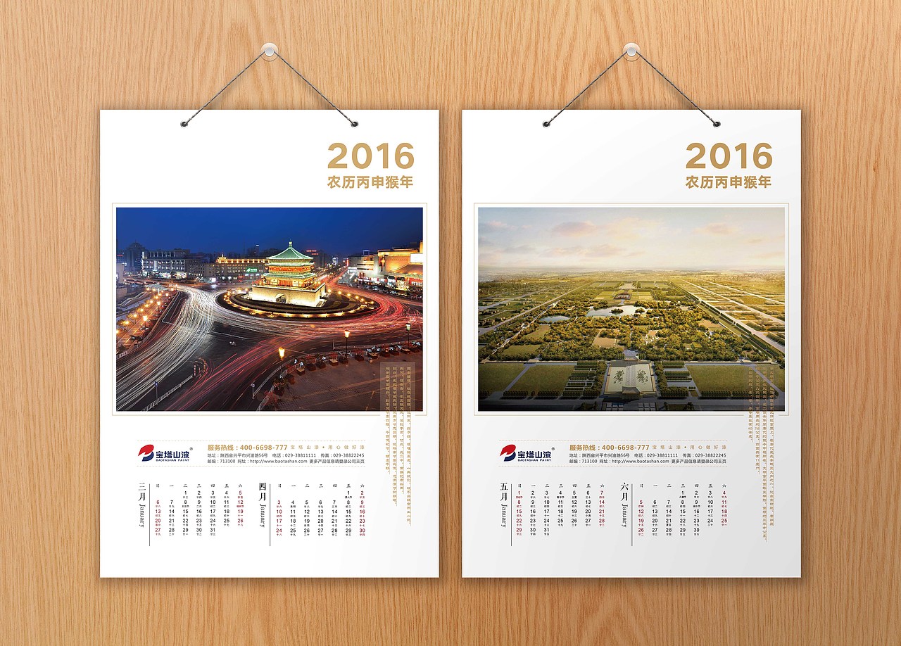 2016挂历设计（图ZMzQ2MDY4MzY=） - 其他平面 - 站酷设计师小阿明原创素材 - 站酷ZCOOL