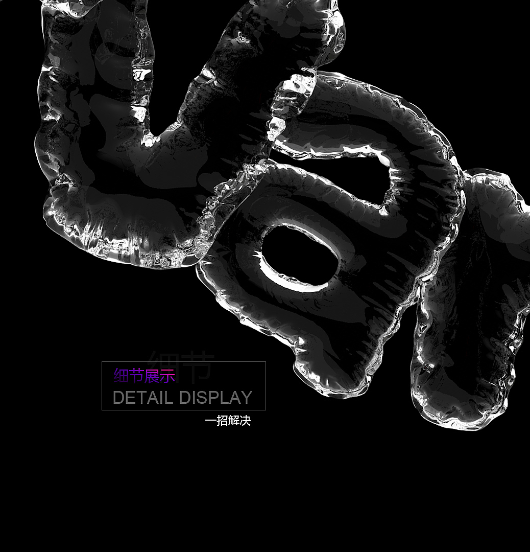 一招解决电商页头气球字——C4D（图ZNjMzMTAzODA=） - 其他三维 - 站酷设计师郭术生原创素材 - 站酷ZCOOL