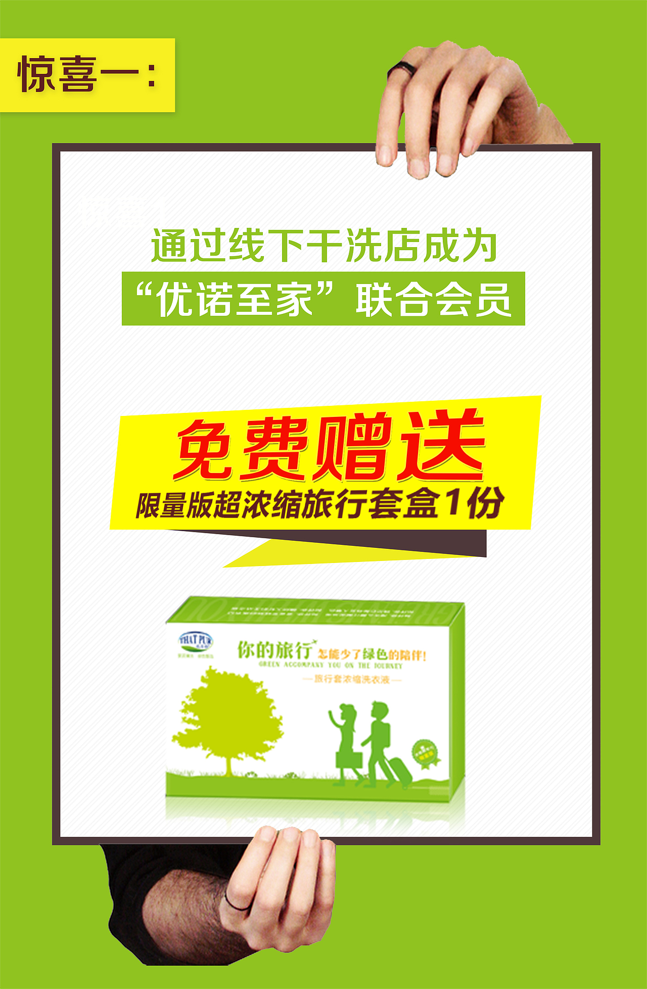广州优诺日化用品有限公司-优洁雅H5页面（图ZNzAzNTgxMDQ=） - 移动端网页 - 站酷设计师silyent原创素材 - 站酷ZCOOL