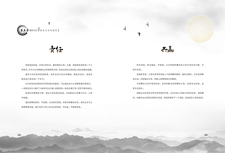 国机画册 水墨复古风（图ZOTgzMTg0ODA=） - 书籍/画册 - 站酷设计师人机原创素材 - 站酷ZCOOL