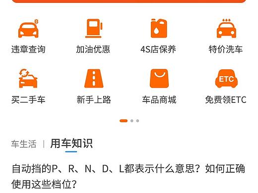 “易车帮”APP-UI设计（Android）