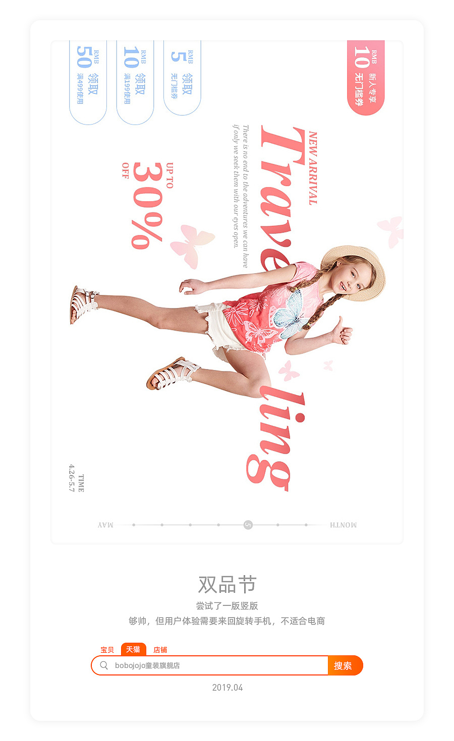 2019总结（bobojojo再见）（图ZMTkwMTIxNTQ0） - 电商 - 站酷设计师慝兮原创素材 - 站酷ZCOOL