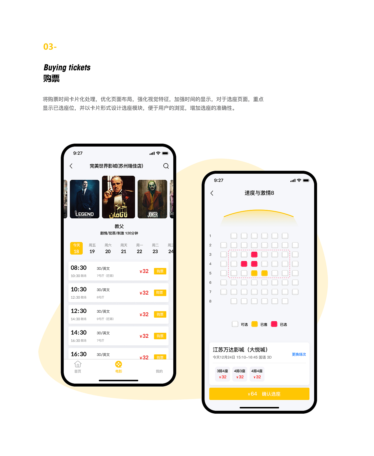 《票时代》APP ui设计（图ZMjY2ODAxNDQw） - 软件界面 - 站酷设计师我比葡萄淘原创素材 - 站酷ZCOOL