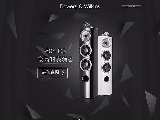 BW音响