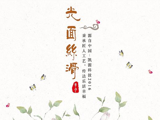 羋月安全套中國風(fēng)詳情（個人主頁-ZMjgzMzYyNzY=） - 電商 - 站酷設(shè)計師心峰起原創(chuàng)素材 - 站酷ZCOOL