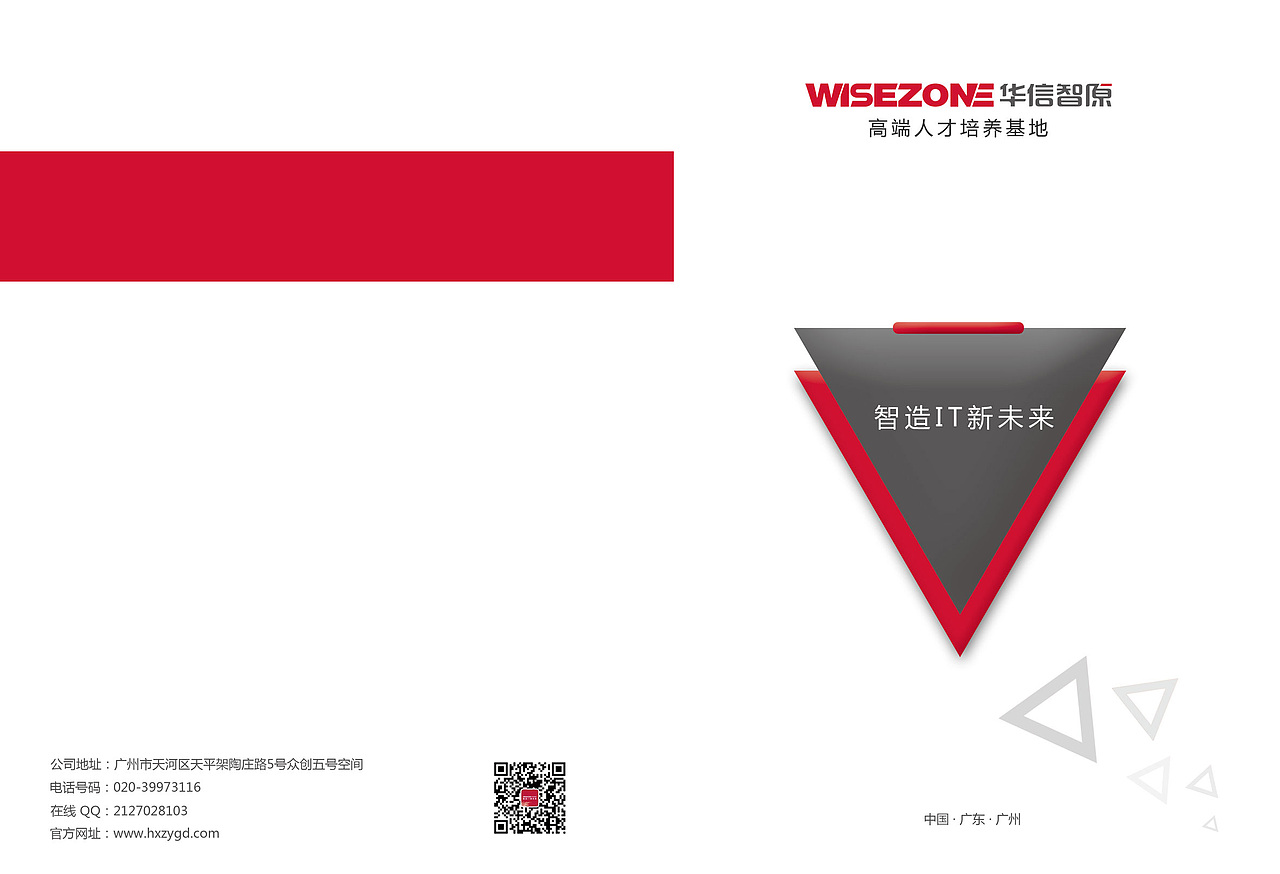 公司画册第二版