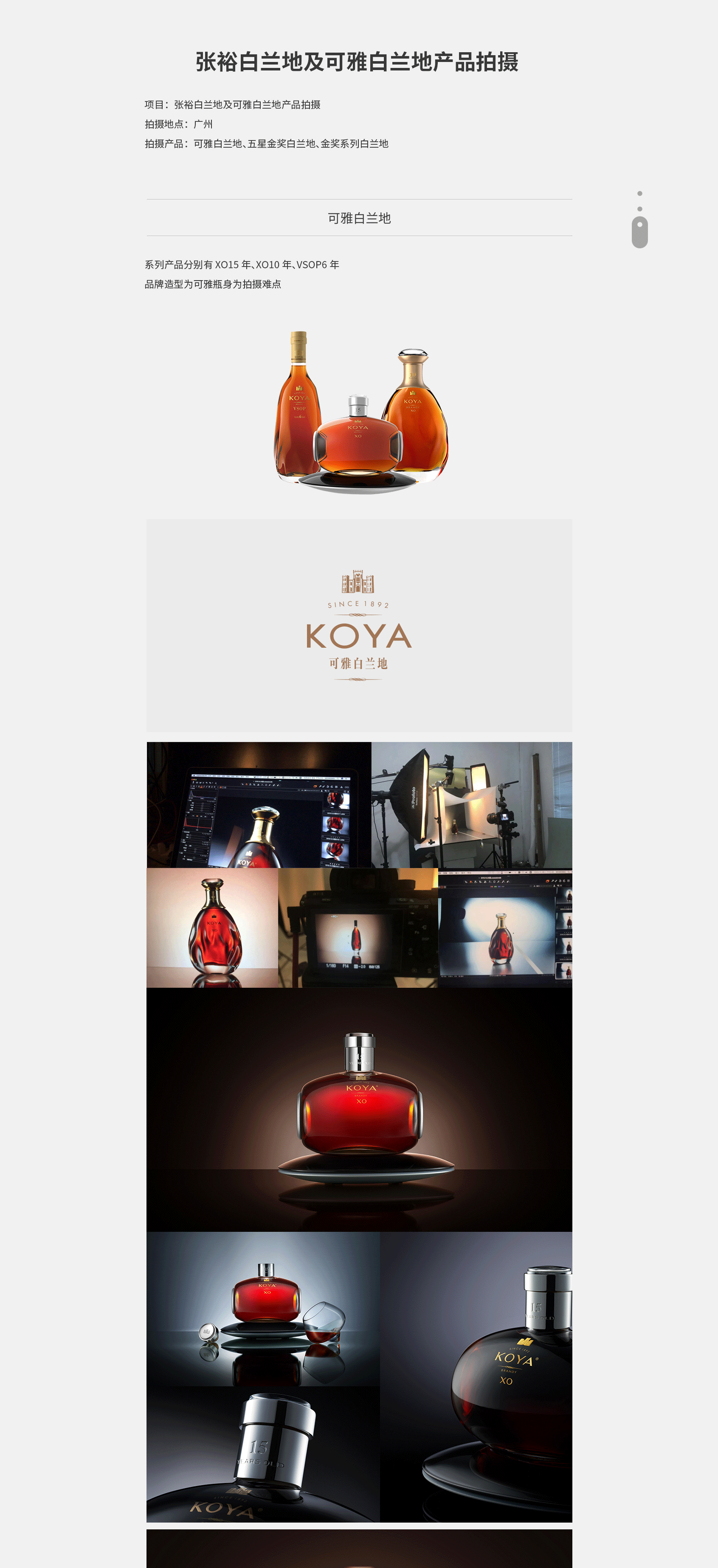 张裕白兰地产品拍摄（图ZMTQ2OTAxNzQ4） - 产品摄影 - 站酷设计师餐桌上的小鱼原创素材 - 站酷ZCOOL