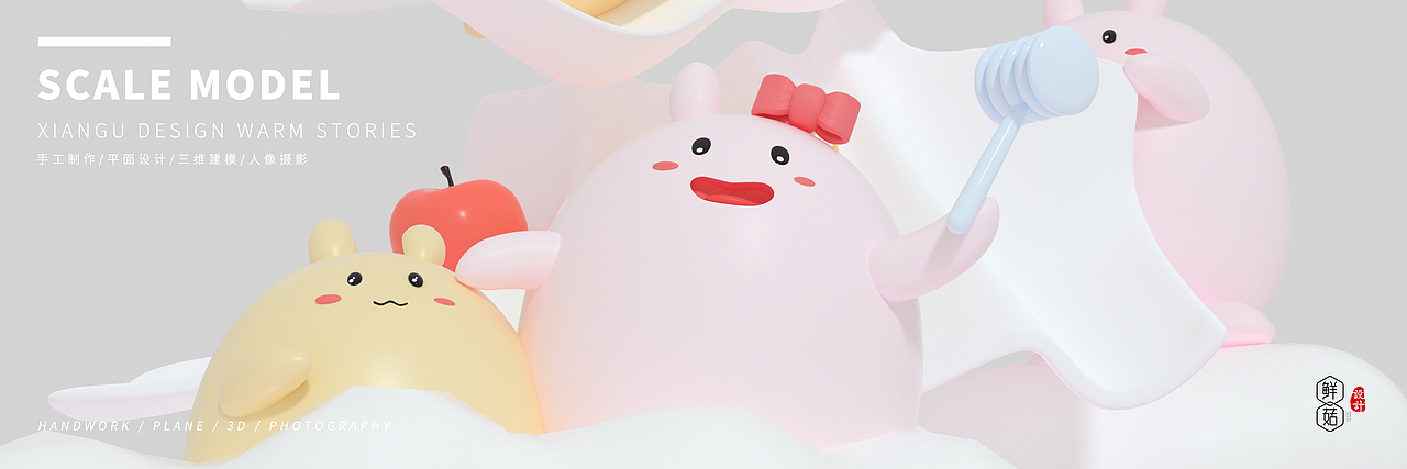 C4D详情页 创意场景展示 个人作品集（二）（图ZMTY4NzQ2OTg4） - 场景 - 站酷设计师鲜菇麦子原创素材 - 站酷ZCOOL