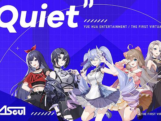 【麻薯作品】Quiet『A-SOUL』 PV
