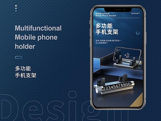多功能手机支架详情页