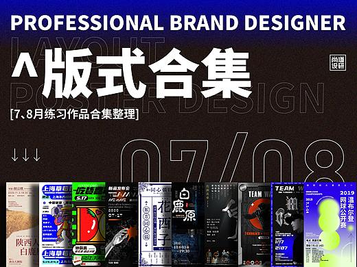 2021暑期训练营—海报篇