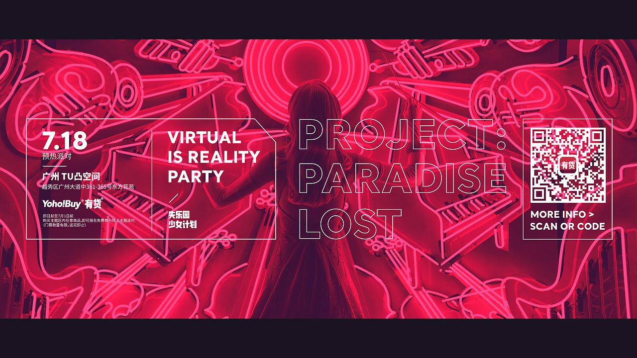 yoho有貨 [失樂(lè)園少女計(jì)劃] 主視覺(jué)（圖ZMTgzNjM3NjQw） - 圖案 - 站酷設(shè)計(jì)師LANGLANG_原創(chuàng)素材 - 站酷ZCOOL