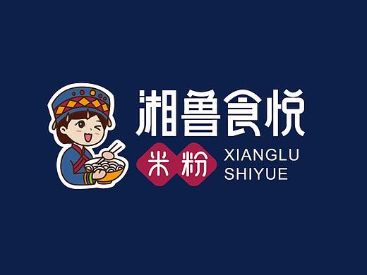 湘鲁食悦米粉餐饮品牌全案设计