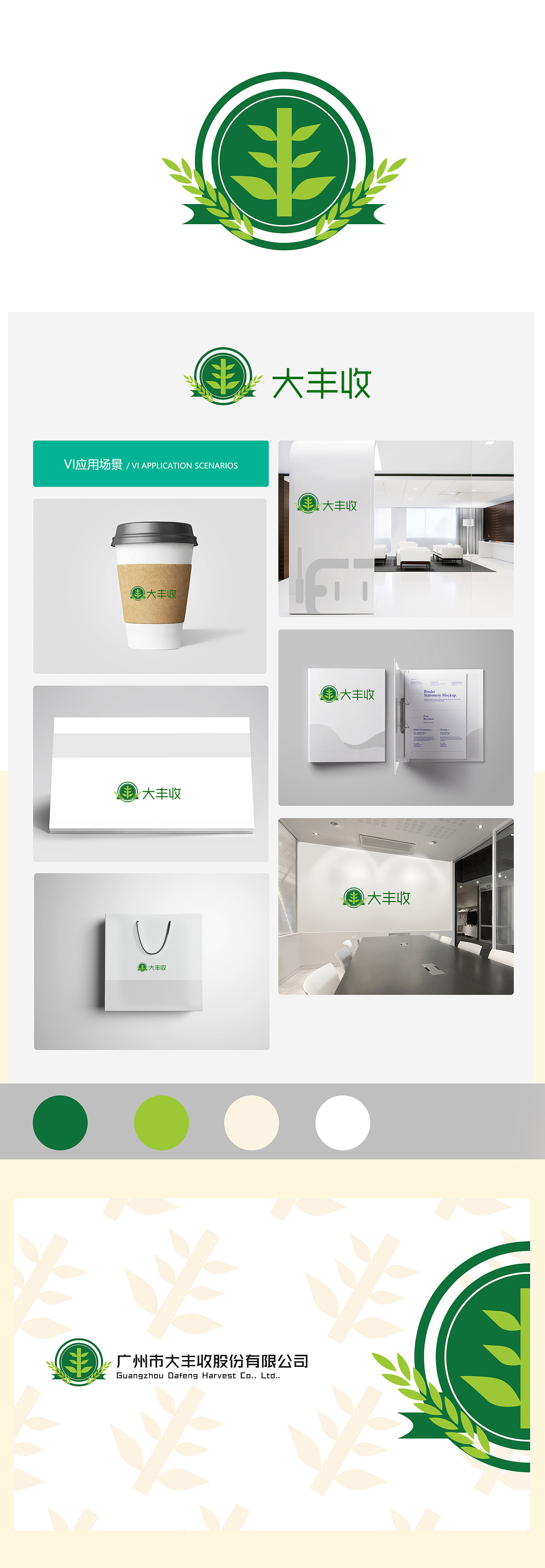 大丰收LOGO（图ZMjE4MTU1OTI4） - Logo - 站酷设计师AUHIUTING原创素材 - 站酷ZCOOL
