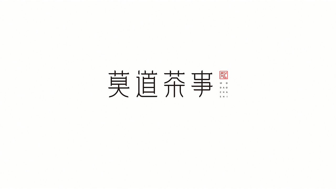 懒羊可乐的作品简历(图ZNDgwODY2MDQ=) - 字体/字形 - 站酷设计师懒羊可乐原创素材 - 站酷ZCOOL
