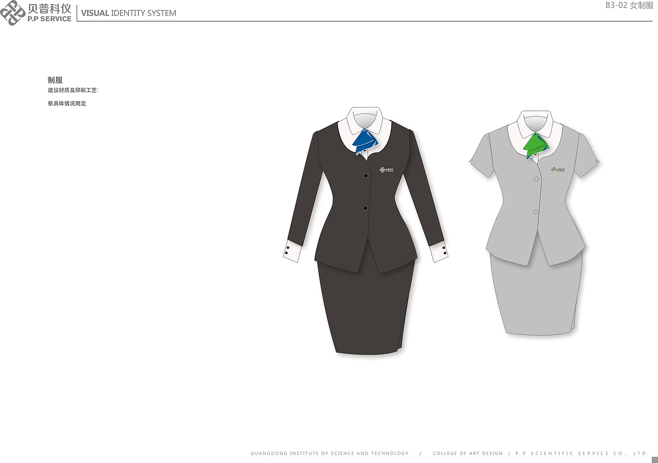 贝普科仪VIS设计（图ZMTM2MzY5MjIw） - Logo - 站酷设计师大爱无形原创素材 - 站酷ZCOOL