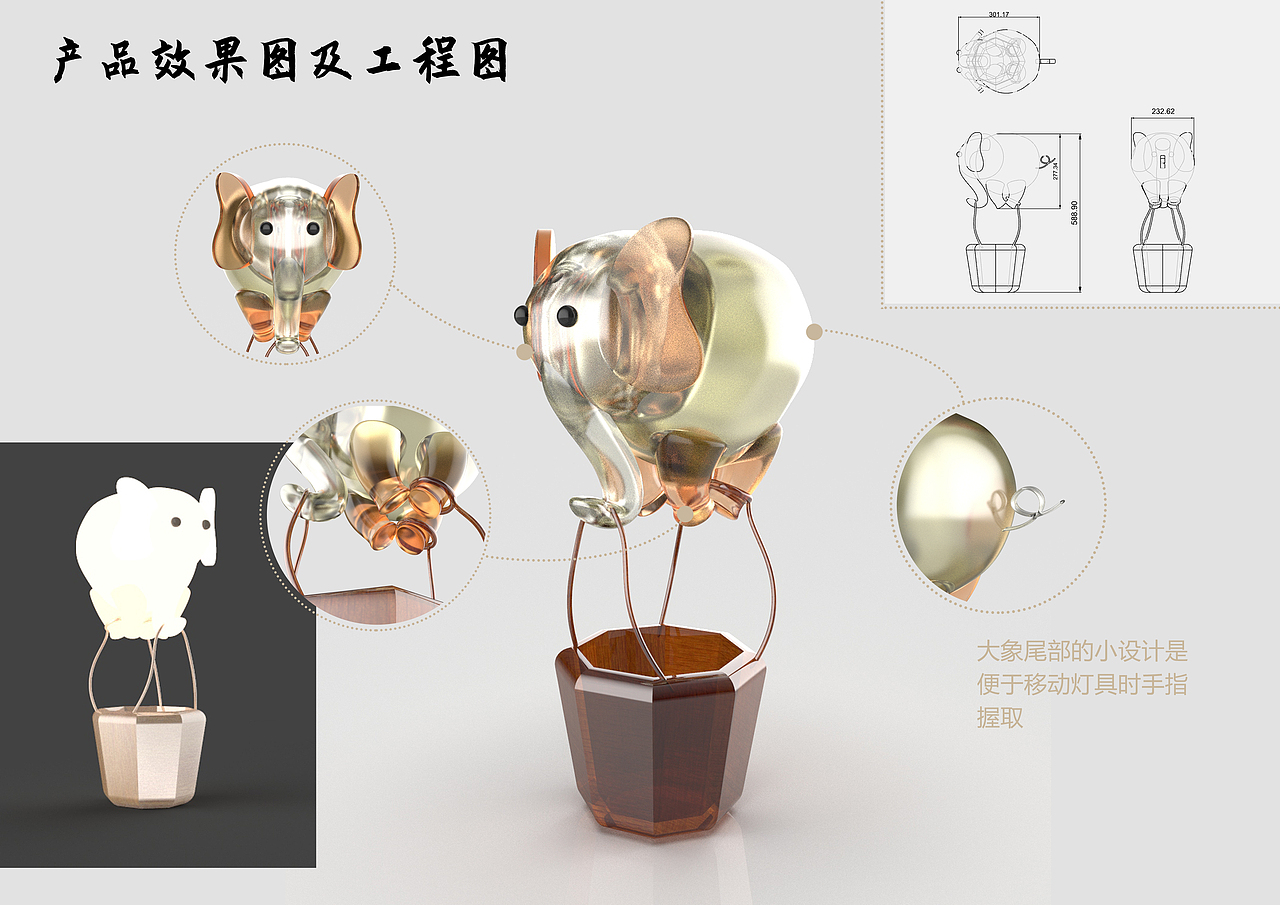 2020春 | 产品模型制作 | 结课作业