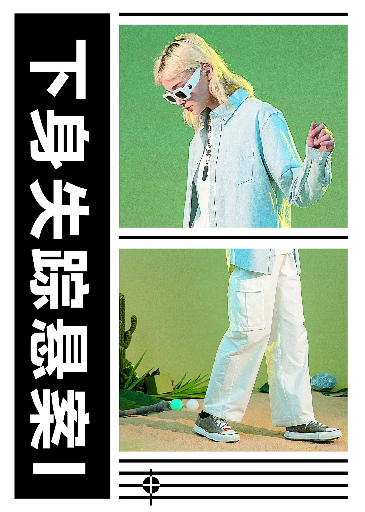 No1dara 2020 summer new product show（图ZMjE4NDM0Mzk2） - 休闲/流行服饰 - 站酷设计师五香茶叶蛋原创素材 - 站酷ZCOOL