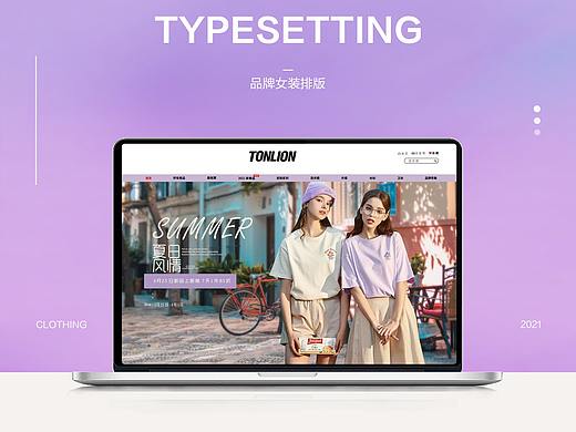 女装首页（个人主页-ZNTczMTU3MTY=） - 电商 - 站酷设计师Fetter婷原创素材 - 站酷ZCOOL