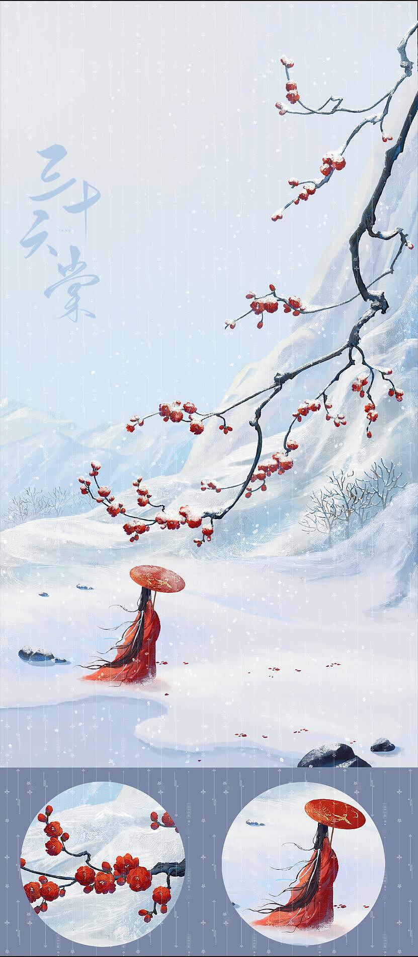 雪中行（图ZMzAyNjU4Njg0） - 商业插画 - 站酷设计师三十六棠_原创素材 - 站酷ZCOOL