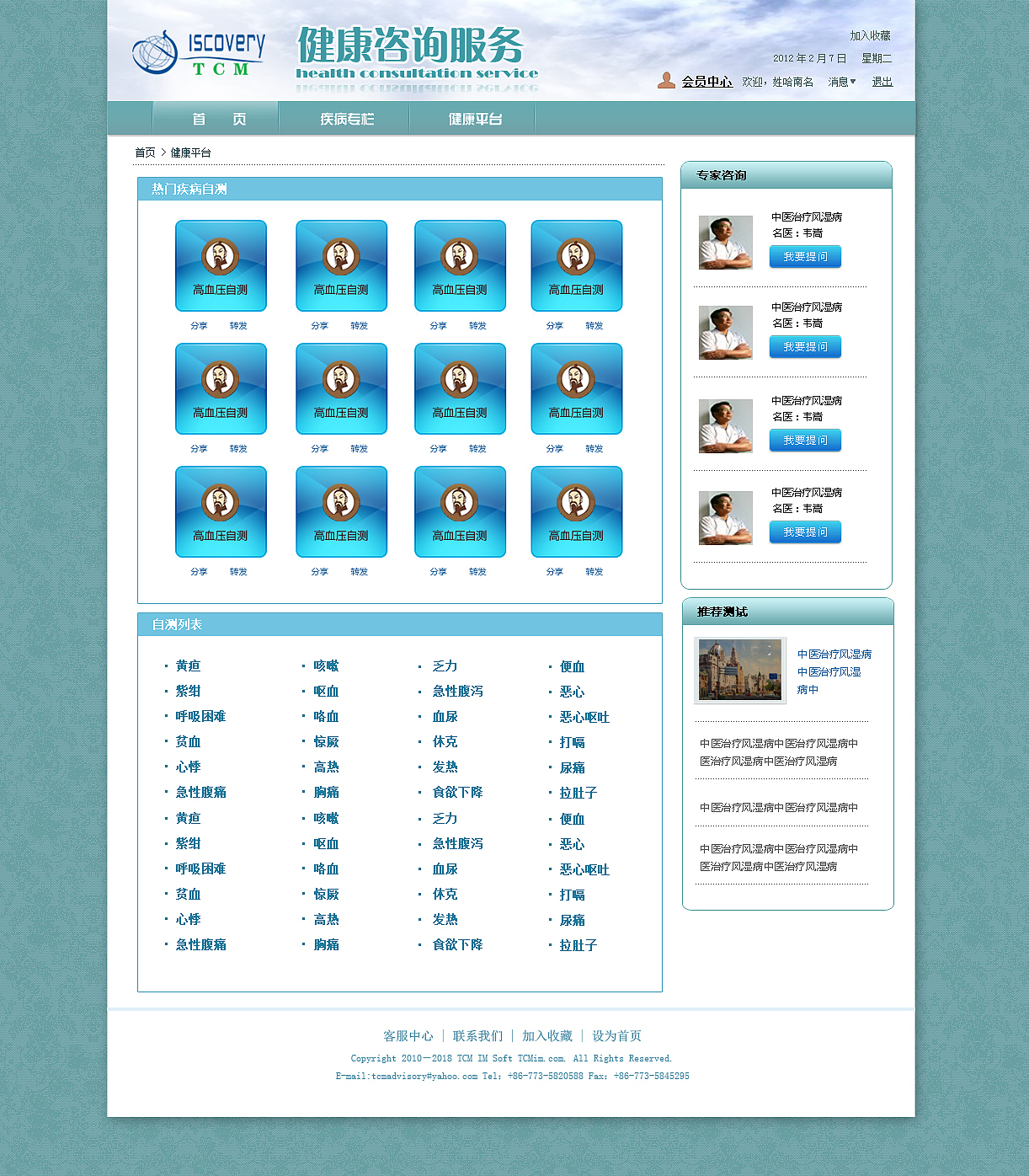 原创作品/企业会员中心页面（图ZMzM1MjM5ODA=） - 企业官网 - 站酷设计师奈奈桑原创素材 - 站酷ZCOOL
