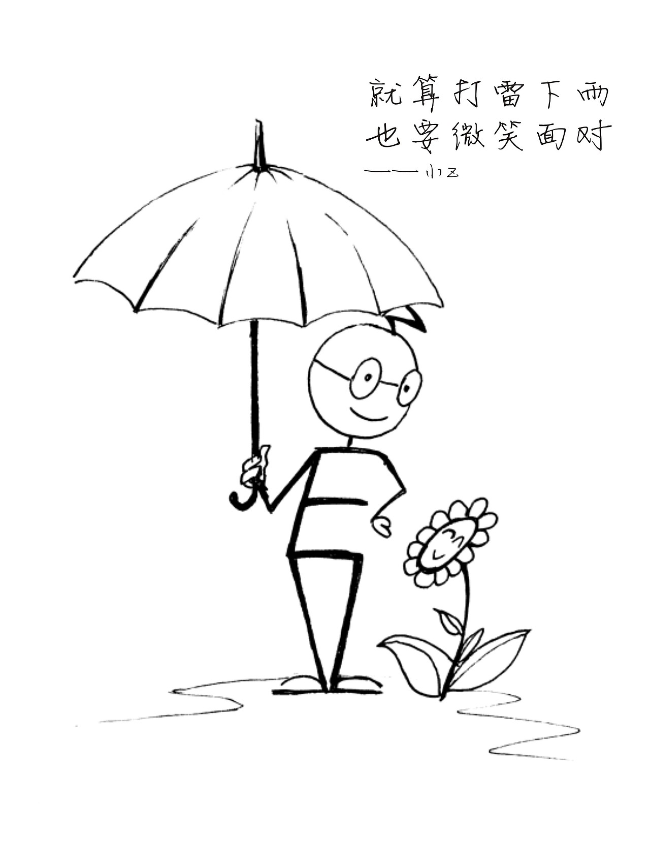 2015年末小Z送給設(shè)計(jì)師們的話【原創(chuàng)】（圖ZMzk0ODcwNjg=） - 創(chuàng)作習(xí)作 - 站酷設(shè)計(jì)師乾博凱文創(chuàng)原創(chuàng)素材 - 站酷ZCOOL