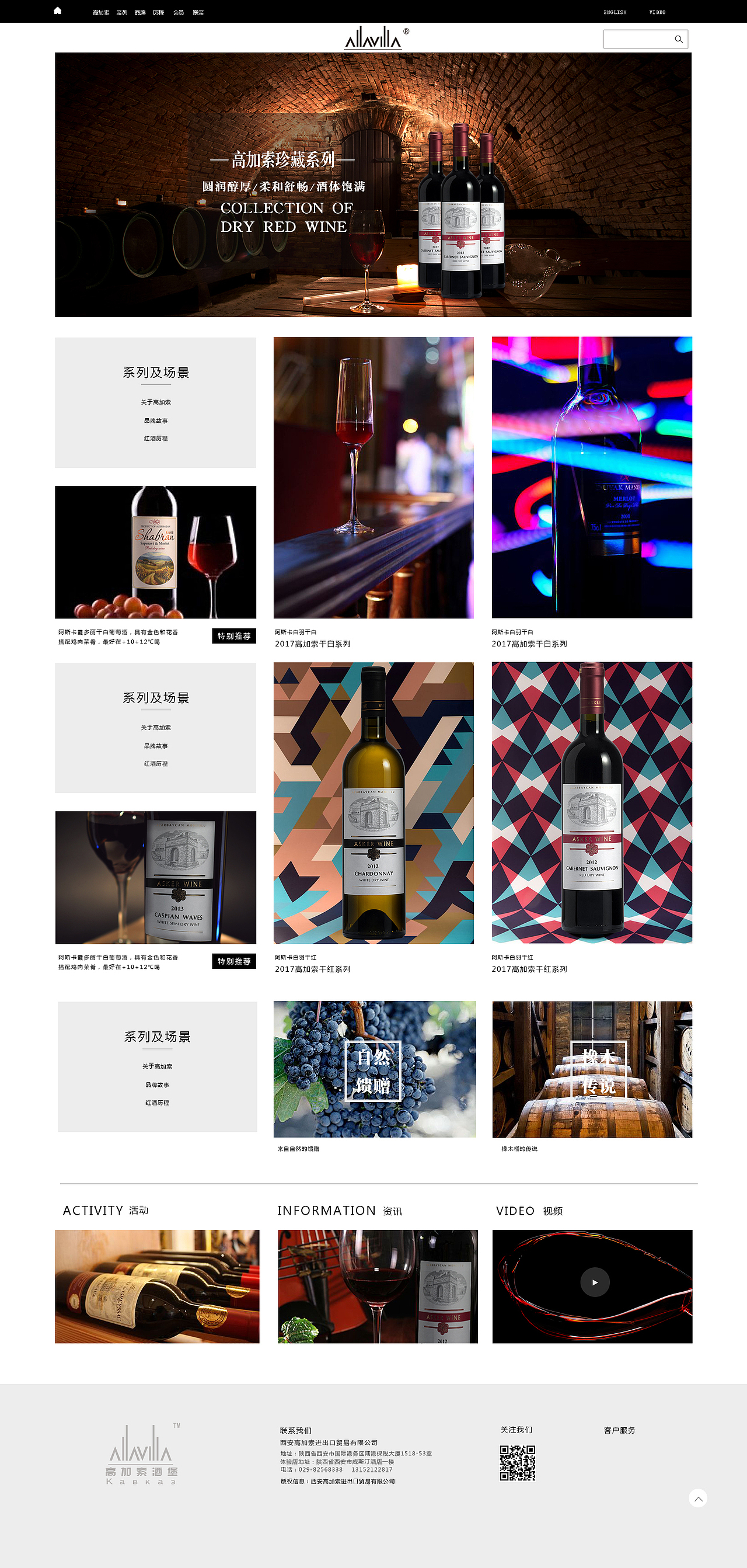 一組紅酒網(wǎng)頁設(shè)計(jì)（圖ZOTc2Njc0OTY=） - 企業(yè)官網(wǎng) - 站酷設(shè)計(jì)師楊鵬西安原創(chuàng)素材 - 站酷ZCOOL