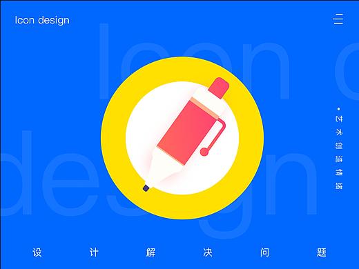 icon设计及空状态页面显示