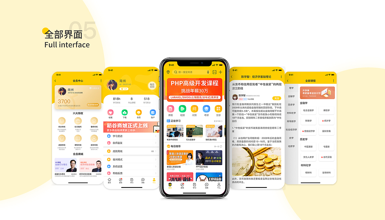 2018-2019作品集（图ZMTY5Njg5MTA0） - APP界面 - 站酷设计师香蕉绅士原创素材 - 站酷ZCOOL