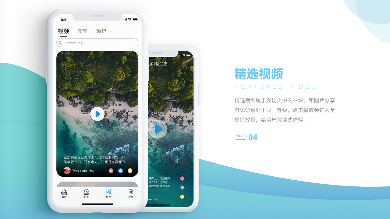 新像素近期学员移动端ios作品展示2