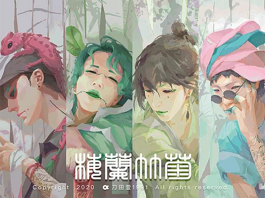 梅兰竹菊