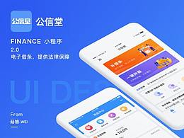 [花花世界] 小程序UI-公信堂