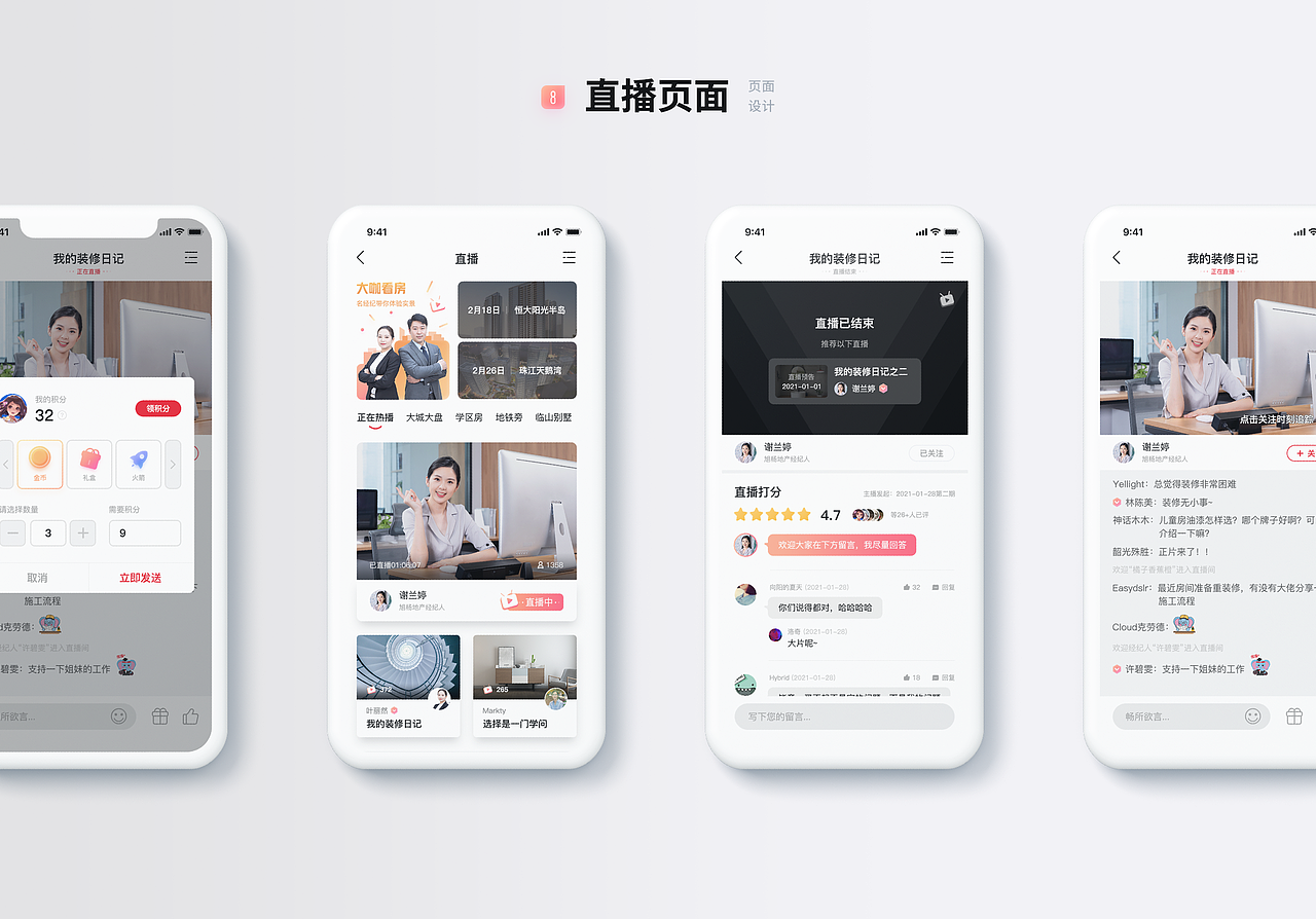 09（图ZMjQ2MzQzMTI0） - APP界面 - 站酷设计师JoyTaung见唐原创素材 - 站酷ZCOOL
