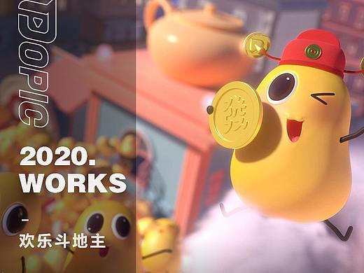 【POPIC】欢乐豆出道show