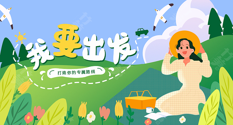 竹笋集114 插画Banner设计(图ZMjI0ODg0NTIw) - 其他UI - 站酷设计师竹笋集原创素材 - 站酷ZCOOL