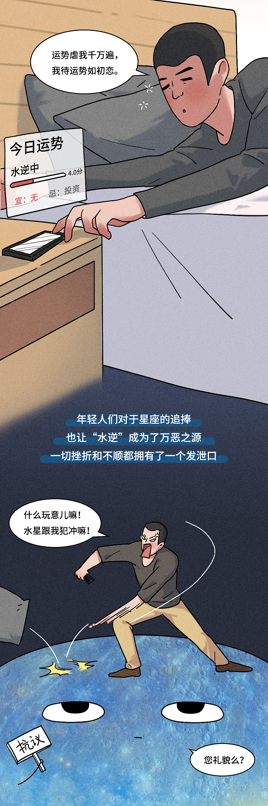 诸事不顺的时候,该如何“逆天改命”?